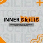 Despertando o Potencial das Inner Skills: Um Caminho para o Bem-Estar e Sucesso